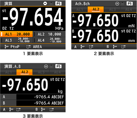 1 要素表示／2 要素表示／3 要素表示