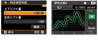 判定波形作成