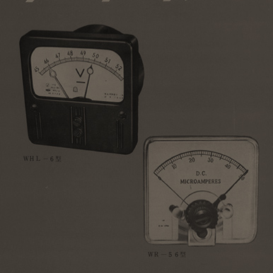 1951年 メーカーとしての英気を育む