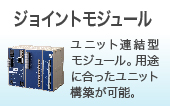 WJFシリーズ