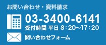 お問い合わせフォーム