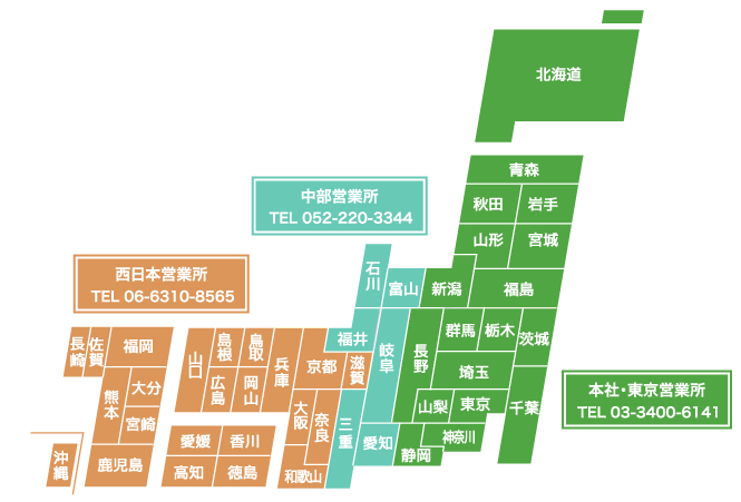 日本全国に展開する販売ネットワーク