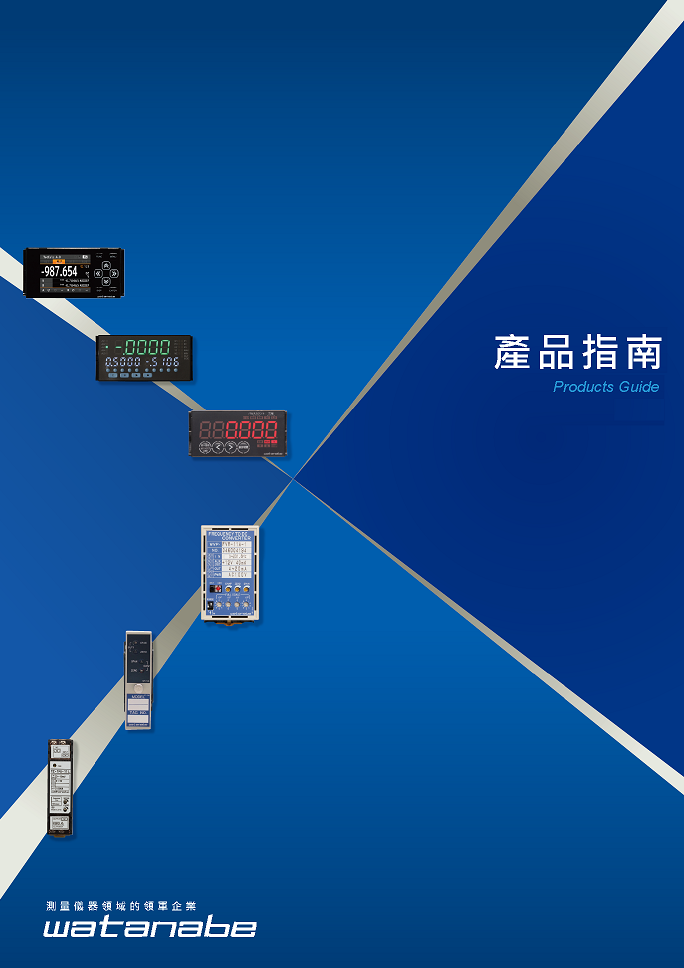 产品指南の画像