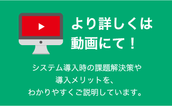 より詳しくは動画にて