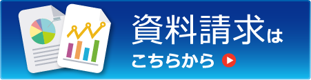 BACnet®MS/TP 対応 I/Oモジュール WBIシリーズの資料請求はコチラ