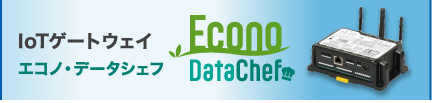 Econo・DataChef