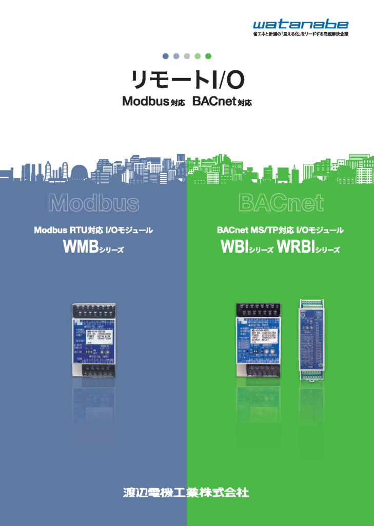 リモートI/O Modbus/MSTPの画像